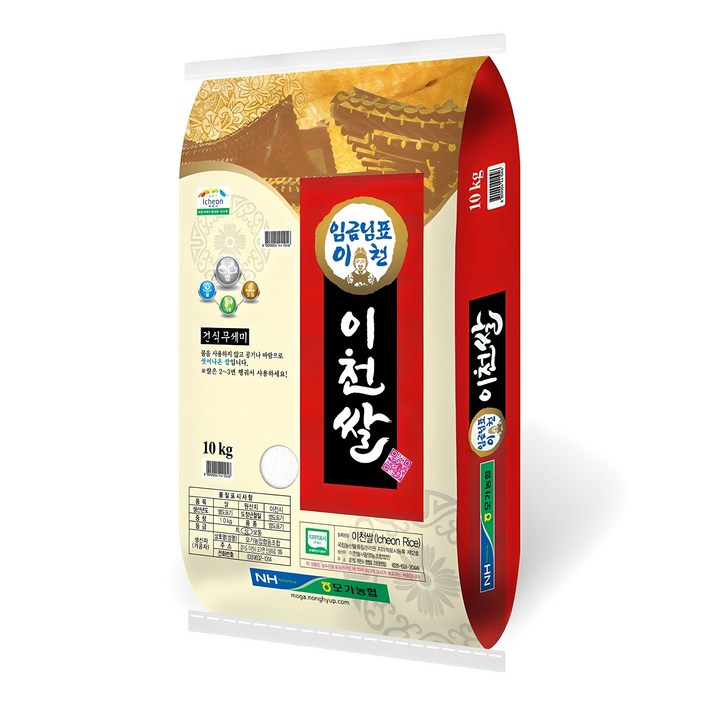 임금님표이천 씻어나온 쌀