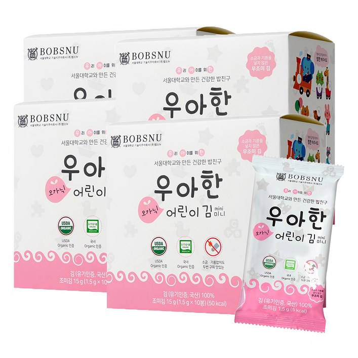 서울대밥스누 우아한 오가닉 어린이 김