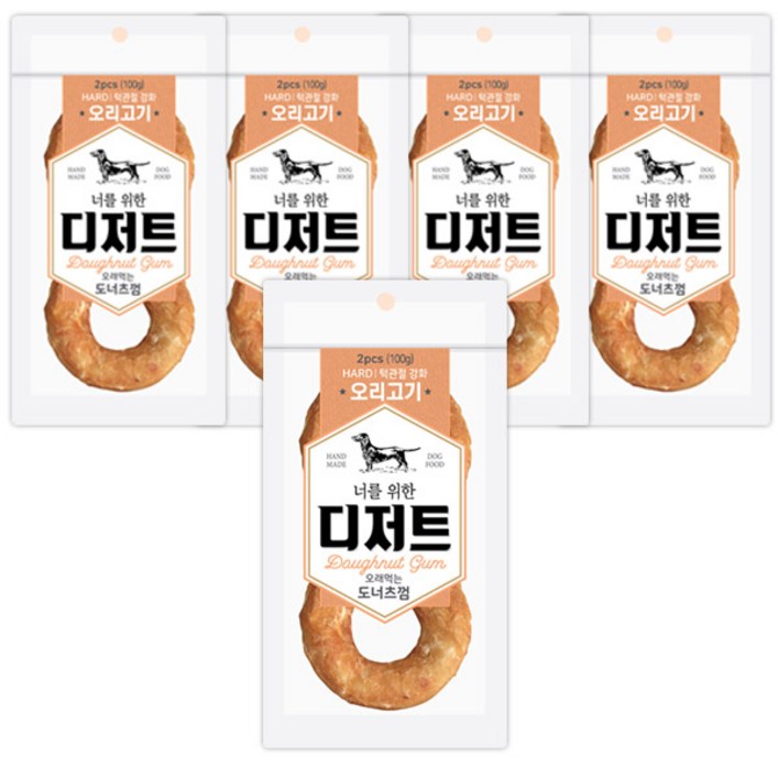 너를위한디저트 오래먹는 도너츠 개껌