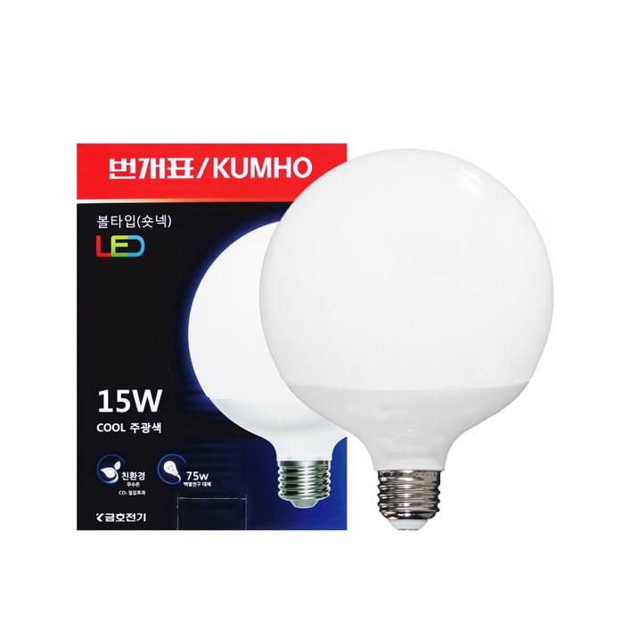 금호전기 LED 볼 전구 15W