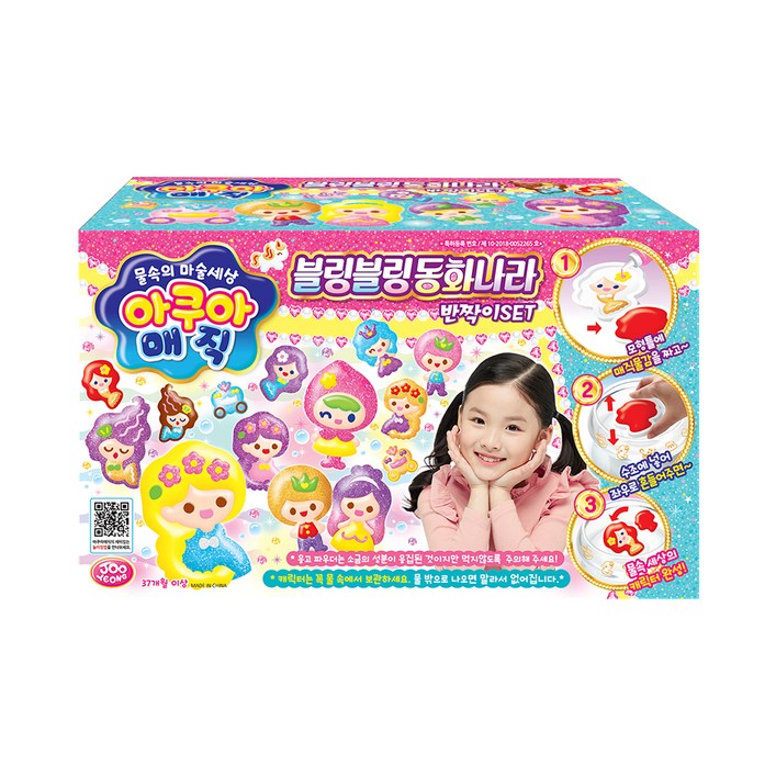 아쿠아매직 블링블링 동화나라 반짝이 만들기놀이 세트