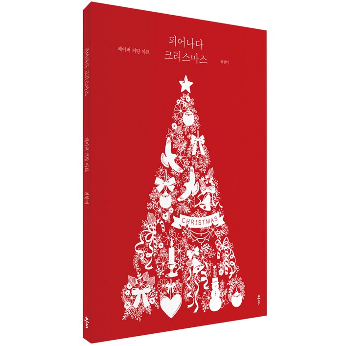 피어나다 크리스마스페이퍼 커팅 아트