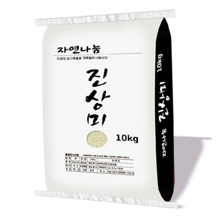 자연나눔 2024년산 햅쌀 진상미 백미 상등급