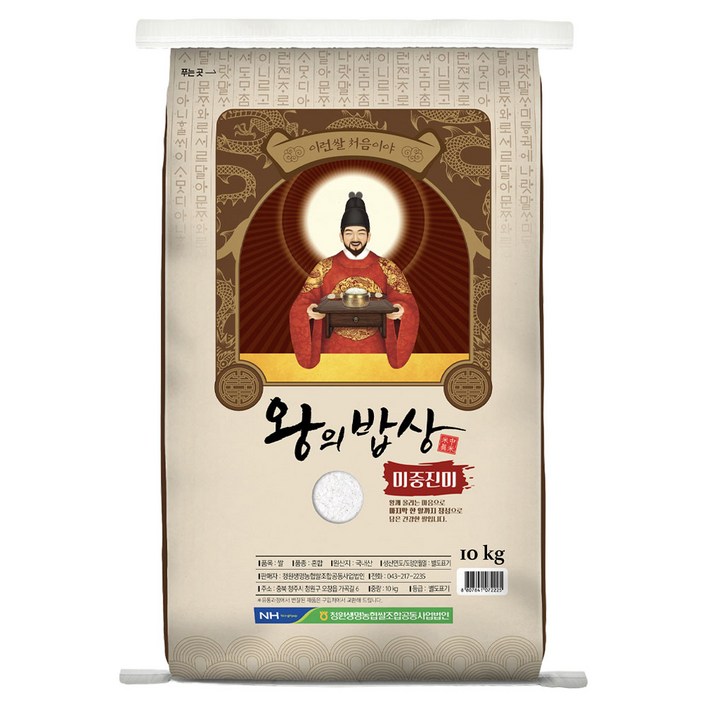 청원생명농협 2025년 햅쌀 왕의밥상 백미, 상등급, 10kg, 1개