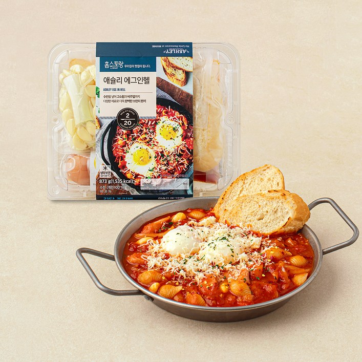 HOMESTAURANT 에그인헬 2인분