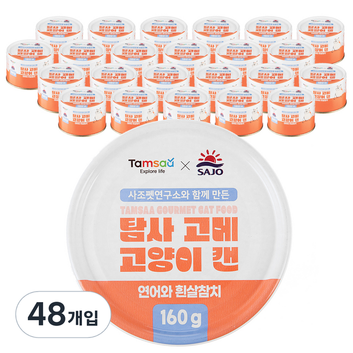 탐사 X 사조 뉴 고메 고양이 캔 160g  연어와 흰살참치, 160g