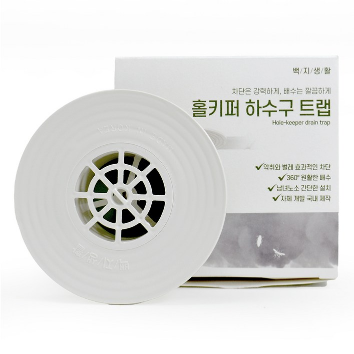 백지생활 홀키퍼 하수구 트랩