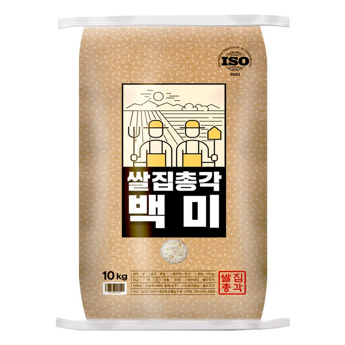 쌀집총각 백미
