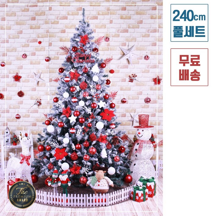 트리킹)크리스마스트리풀세트/쇼룸레드 2.4M 스노우트리, 양면장식(백색전구2개/점멸기포함)