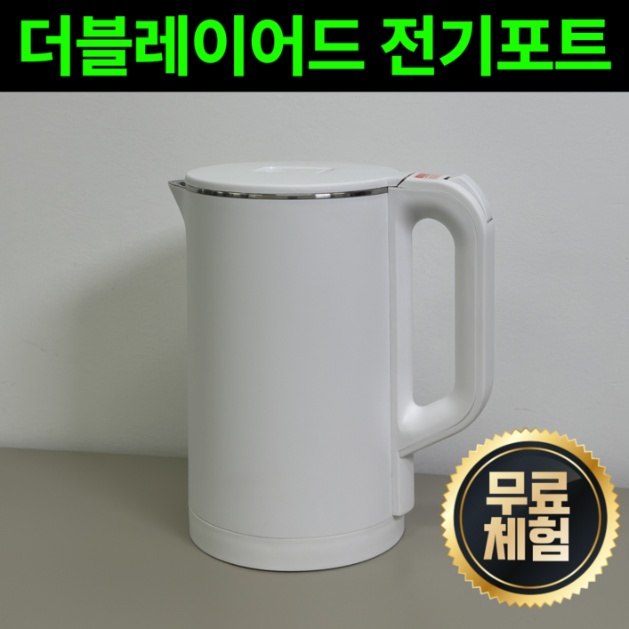 5세대 FULL스텐 더블레이어 전기포트 전기 주전자, 독일 프리미엄 전기포트 5세대 FULL스텐 더블레이어 전기포트 전기 주전자, 독일 프리미엄 전기포트