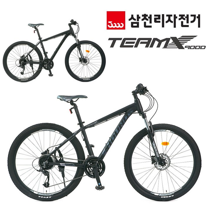 삼천리자전거 하운드 팀X900D 27.5 유압디스크브레이크 27단 산악 MTB 자전거