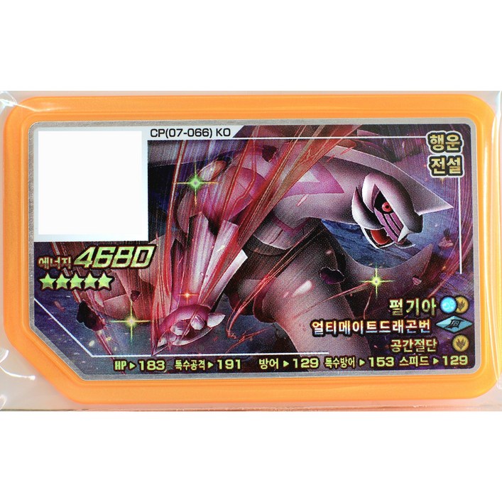 포켓몬 가오레 러시 7탄 5성 행운 펄기아 CP 07066 정품디스크