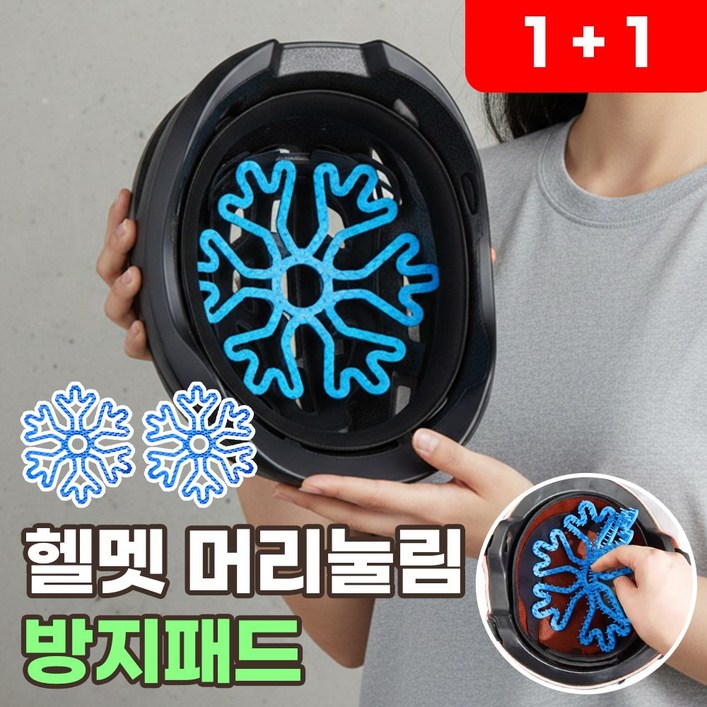 헬멧 머리눌림 방지패드 안전모 하이바 내피 속모자