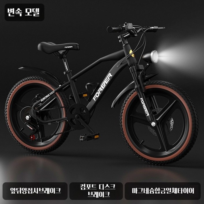 6-15세 MONTBELL 18/20/22인치(95% 장착납품), 1세트, 150cm, 블랙+일체륜+변속