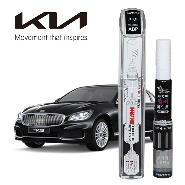 기아자동차 붓펜 페인트 자동차 도색용 ABP 오로라블랙펄 K3,K5,K7,K9,올뉴쏘렌토,모하비,니로,쏘렌토,올뉴카니발, 1개