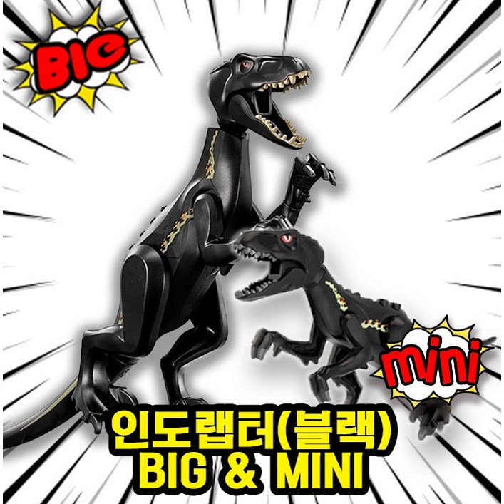호환블록 공룡 BIG  MINI 블록피규어 세트 컬렉션, 1개