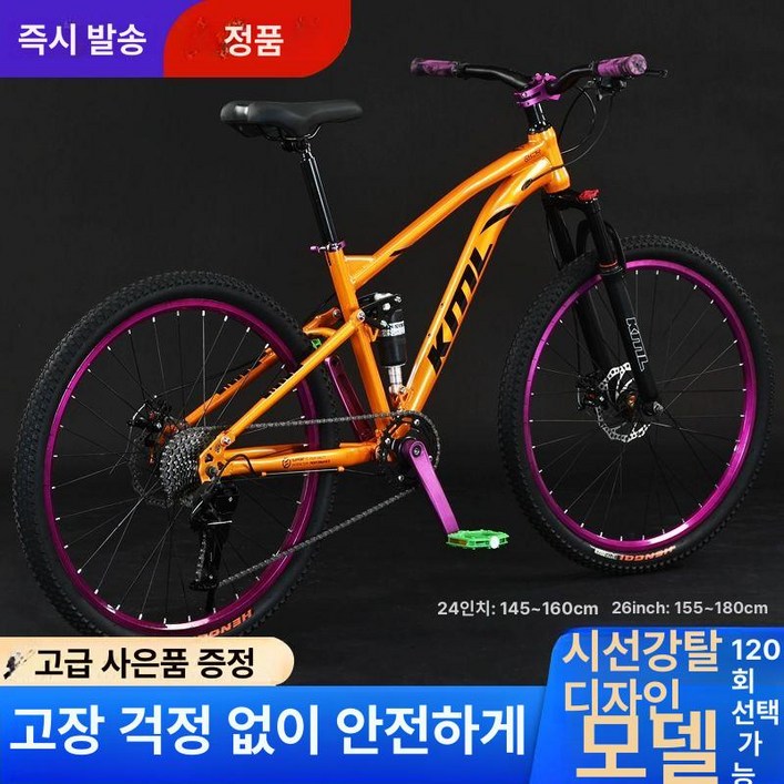 MTB 산악 자전거 알루미늄 풀샥