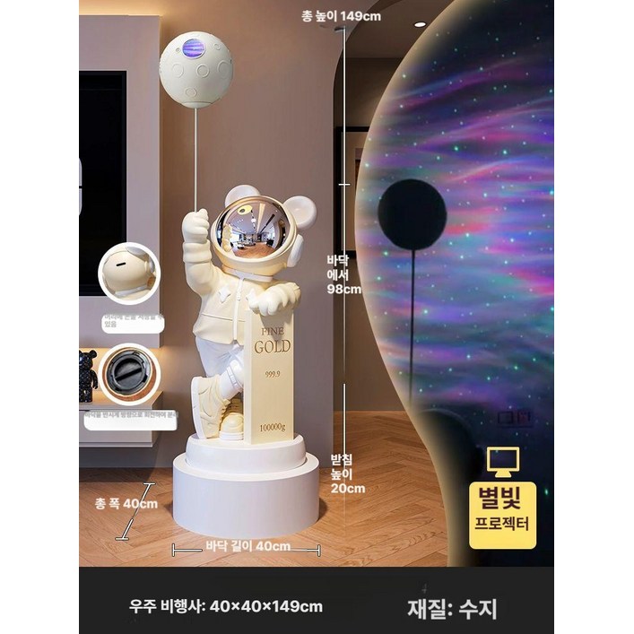 초대형 우주비행사 빔 프로젝터 led별빛무드등  오로라 LED조명등  침실수면등 신혼 이삿집 집들이선물