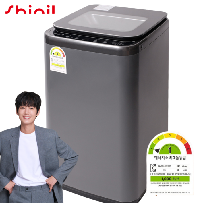 신일 삶는 미니 세탁기 티타늄실버 3kg