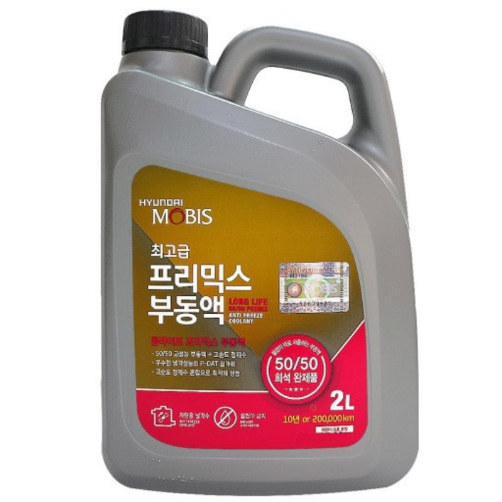모비스부동액 프리믹스부동액 냉각수 최고급 장수명 2L 4L 현대모비스