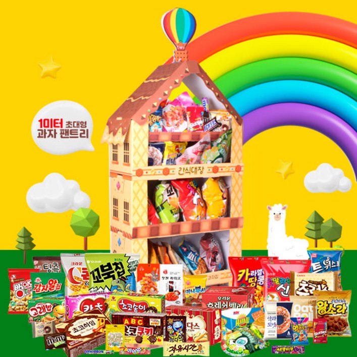 간식대장 어린이날 1M초대형 팬트리 37종 과자집 아이어른 모두 즐길 수 있는 간식팬트리 과자선물 어린이 선물