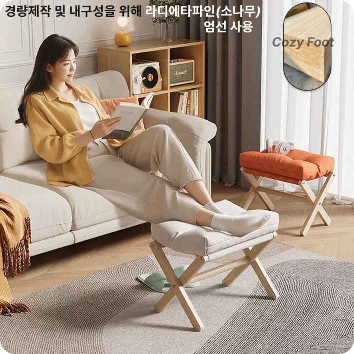 CozyFoot 풋레스트 발받침대 다리받침대 접이식 원목 스툴 베이지, 베이지색
