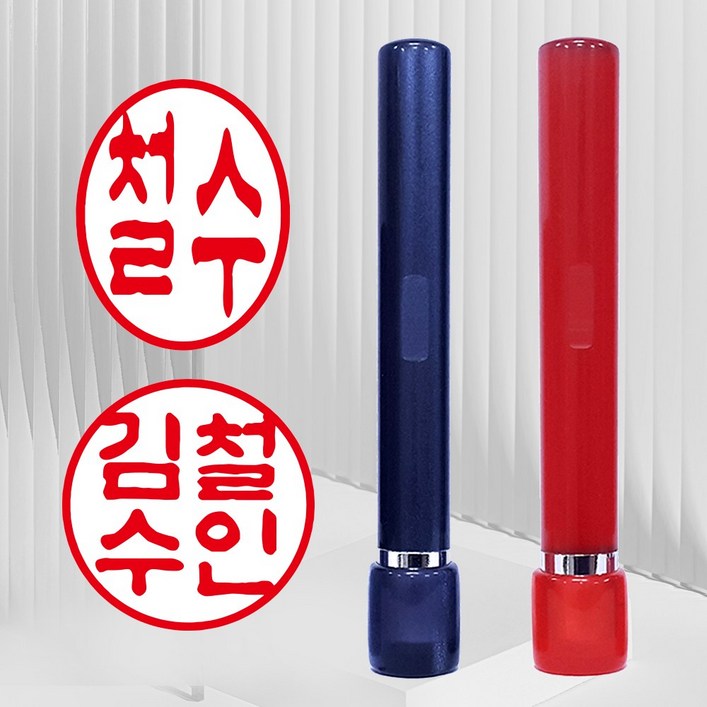 도장마트 결재 도장 만년 결제인 인장 양면 단면 회사