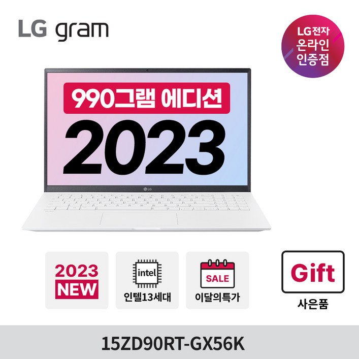 LG전자 LG그램 15ZD90RT-GX56K (990그램 에디션 출시 39.6cm 프리도스 인텔 i5-1340P RAM 16GB NVMe 256GB 15.6 스노우화이트), 15ZD90RT-GX56K, Free Dos, 16GB, 256GB, 코어i5, 스노우화이트