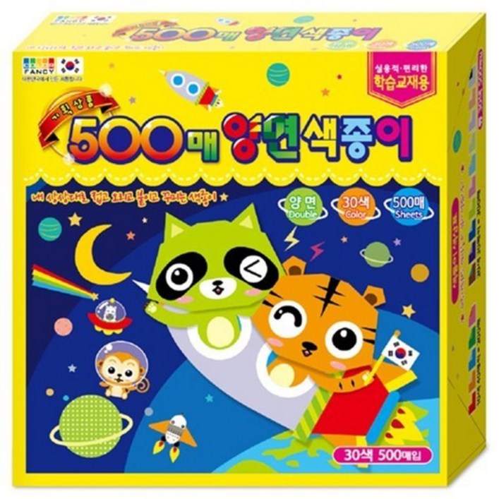 칼라팬시 양면 색종이