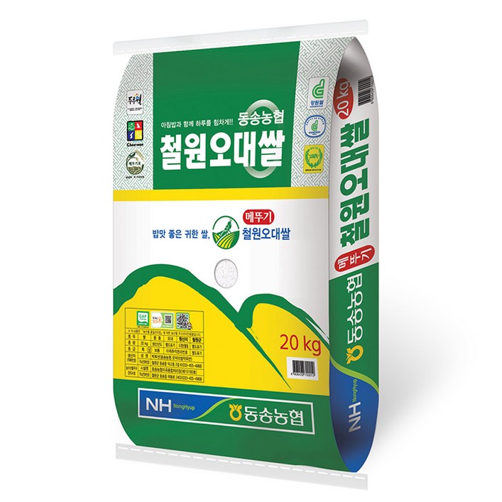 철원오대쌀20kg 동송농협 철원오대쌀 20kg 2022년산 햅쌀