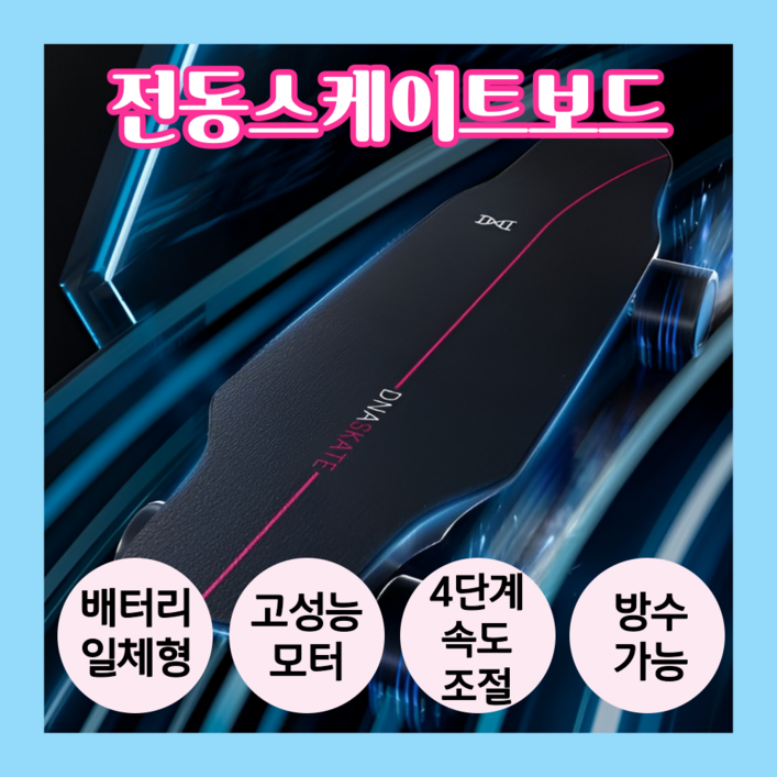 잇림보두 얄쌈한 전동 스케이트 보드 전동 보드 스마트 원격 제어 미니 크루져 전기 스케이트 모터 성인, 1개