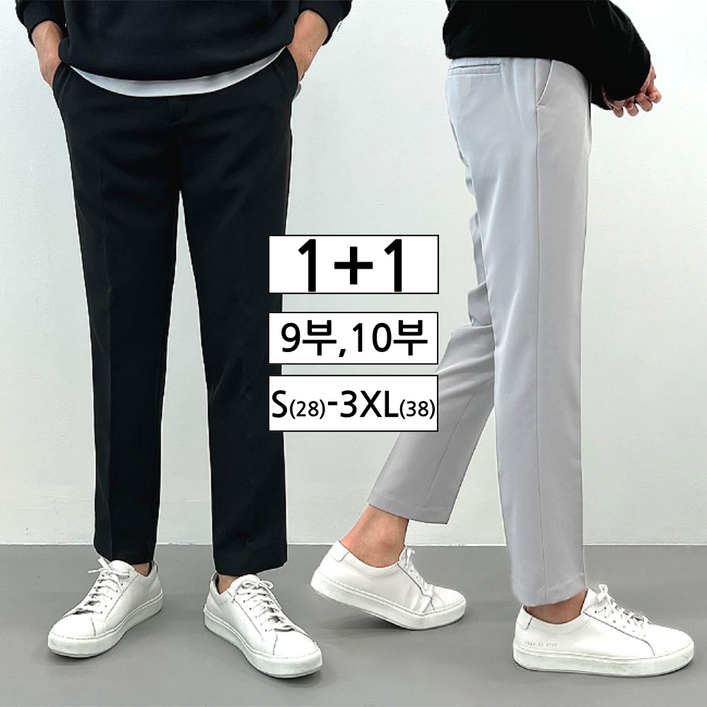 11 남성용 스판 밴딩 일자핏 슬랙스 빅사이즈 36372