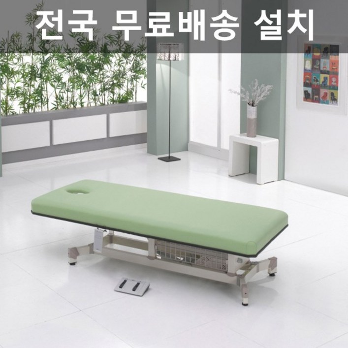 베드연구소 KF-311 전동베드 병원 진료 진찰 의료용 미용 베드 침대, 머스타드 10