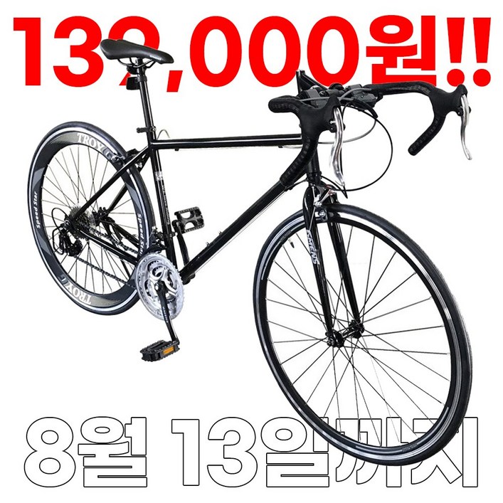 로드 [지멘스 자전거]지멘스 로드자전거 트로이700C 원터치변속21단 60mm하이림, 트로이D(드롭바)