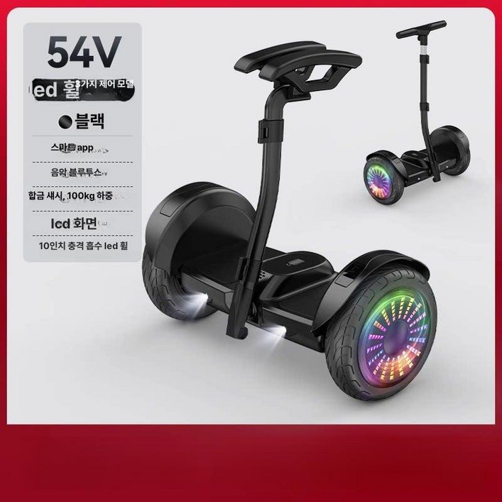 전동휠 호버보드 미니 대리기사 왕발통 두발 균형 출근용 이륜