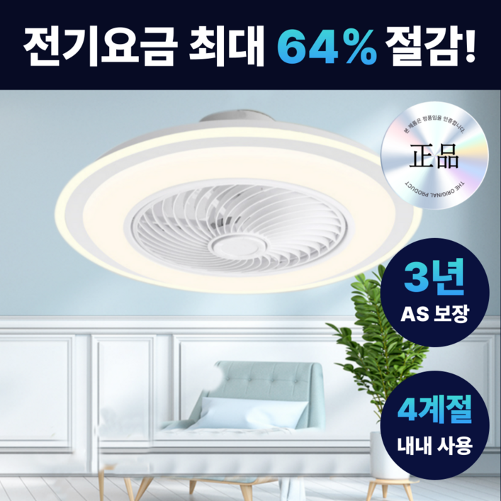 솔결 천장 실링팬 조명 LED 선풍기 써큘레이터 6단 조절 리모콘 포함 APP 조절, 오션 블루