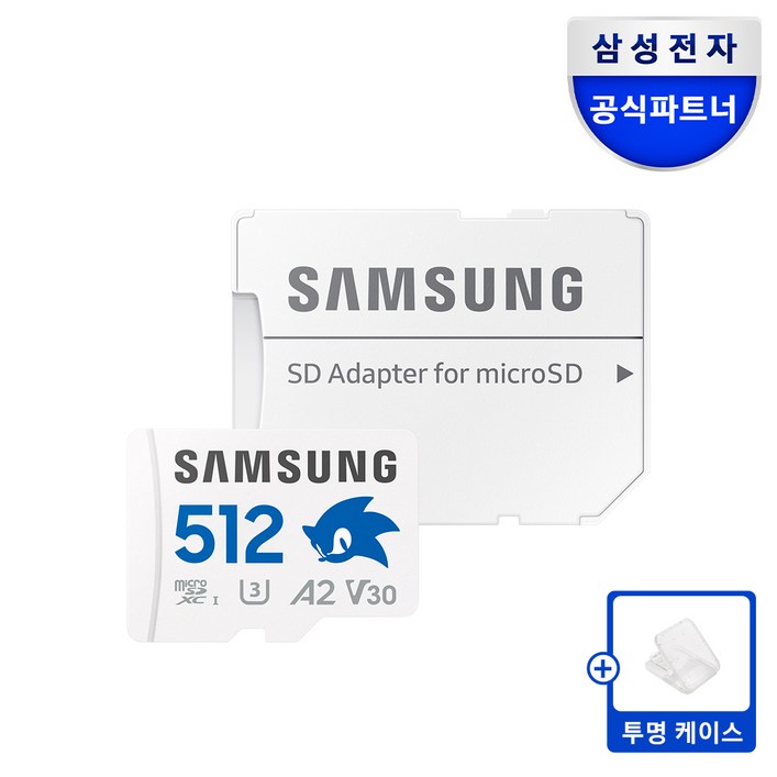 삼성전자 삼성 공식인증 마이크로SD 메모리카드 소닉 PRO PLUS +SD카드케이스 Z1, 512GB, 1개