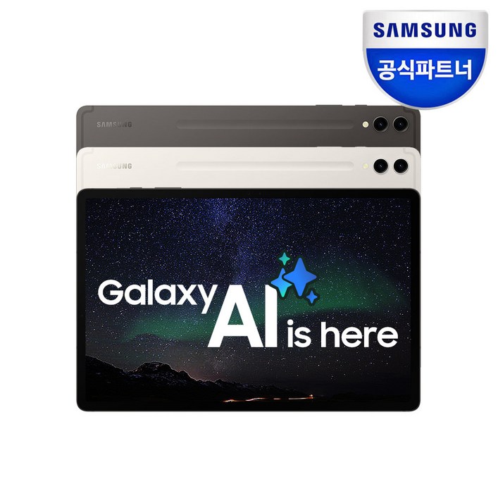 삼성전자 갤럭시탭 S9 플러스 256GB512GB, 베이지