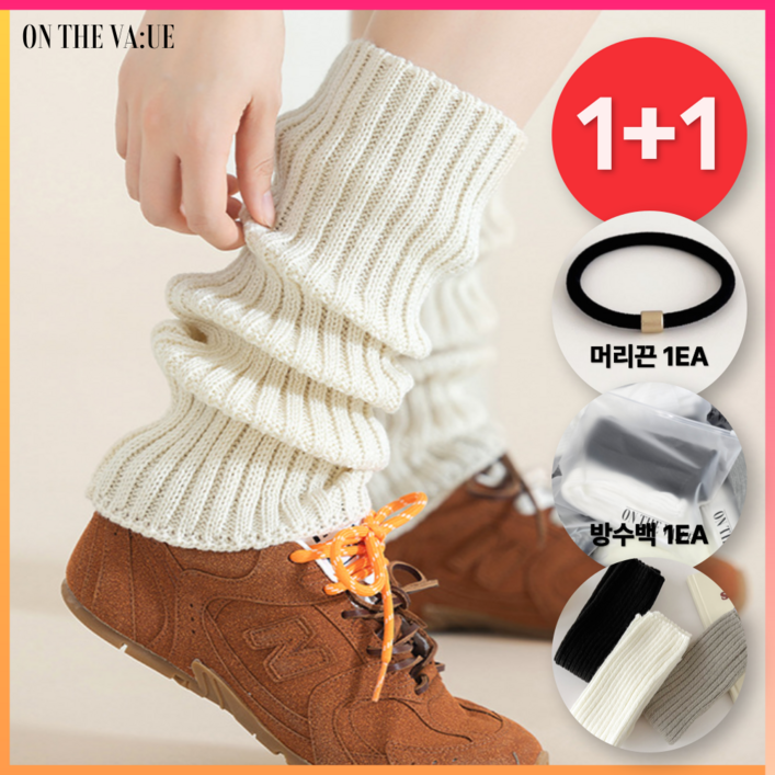 온더밸류 레그워머 발토시 다리 니트 골지 종아리