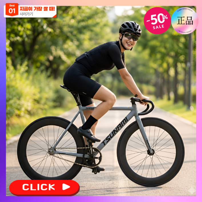 픽스트라 TSNAMI 픽시 자전거 정품 입문용 충격흡수 레이싱 로드 고정 기어, 1개, 170cm, 문의 레이싱