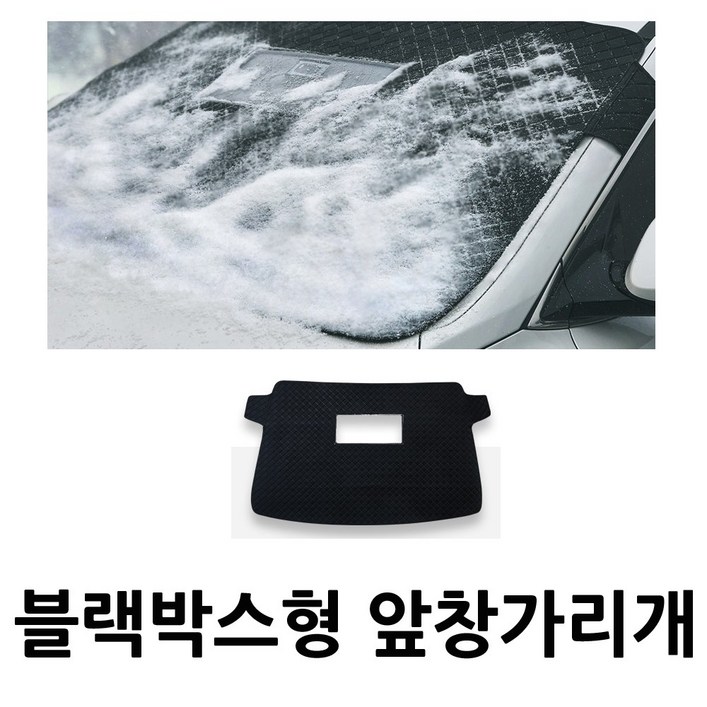 블랙박스 개방형 앞유리 앞창가리개 성에방지커버  BMW차량 호환가능, BMW 8시리즈 쿠페19년BS130