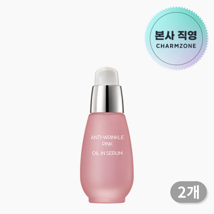 참존 핑크 오일 인 세럼
