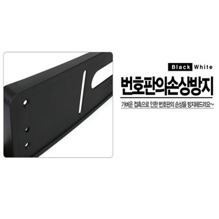 번호판 프레임 자동차 번호판 가드 와이드형 세원 번호판 프레임 자동차 번호판 가드 와이드형 세원