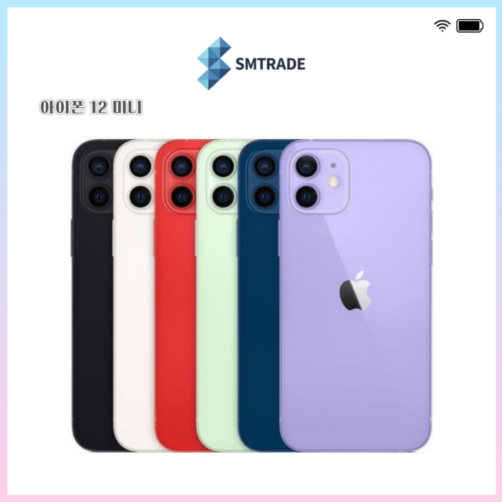 Apple 아이폰 12 mini 자급제