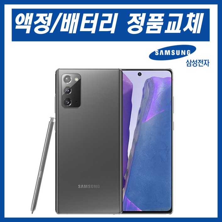 갤럭시 노트20 리퍼폰 자급제 정품 올교체 정품케이스 ABC모바일, 256GB, 브론즈
