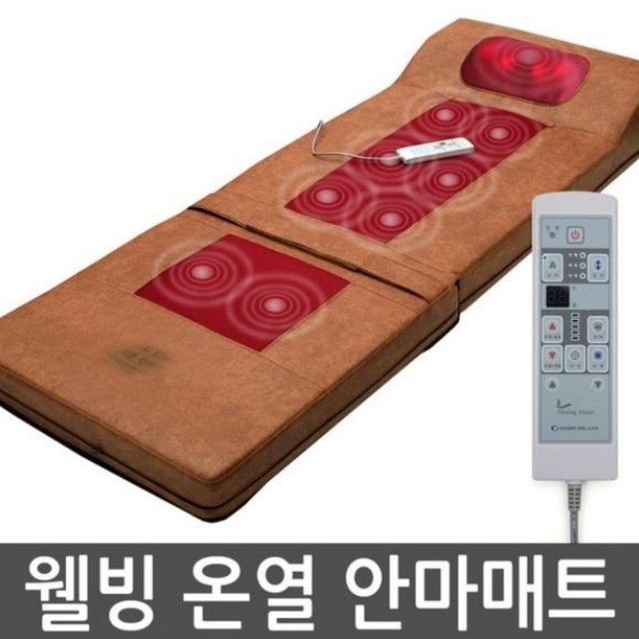 웰빙 목마사지기 (경추) 목주무름 온열 안마매트 두타매트 전신안마기 전신마사지매트