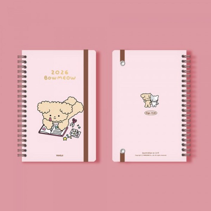 양지사 2026 바우미우 다이어리(오이구 작가)