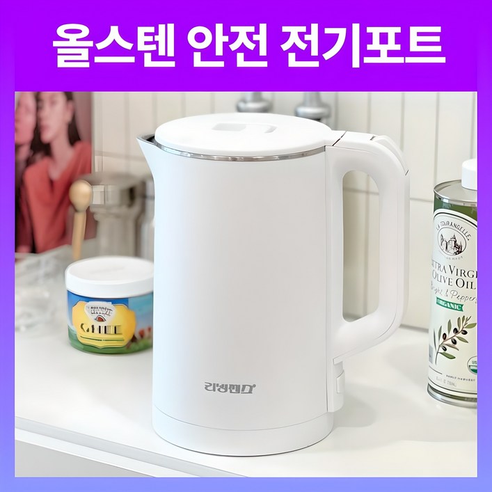 올스텐 전기 커피포트 무선 주전자 대용량 2L, 단일수량