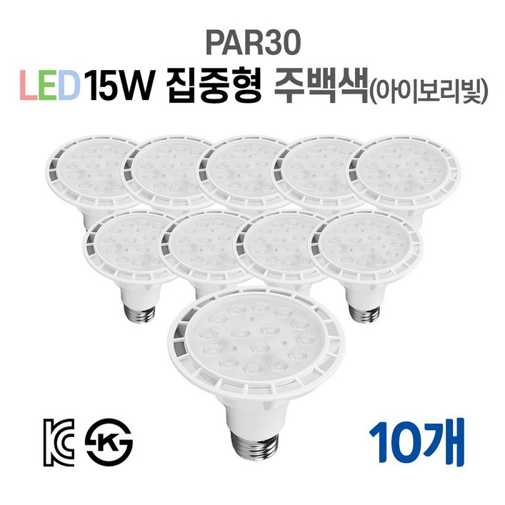 라인조명 LED에코 파30램프 15W PAR30 집중형 확산형, 10개, 6. 집중형 주백색아이보리빛