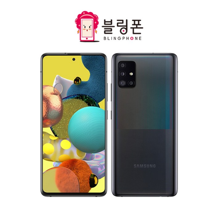 갤럭시A51 SMA515 128GB 자급제